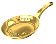 Golden Frying Pan