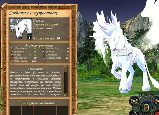 pegasusmod.webp