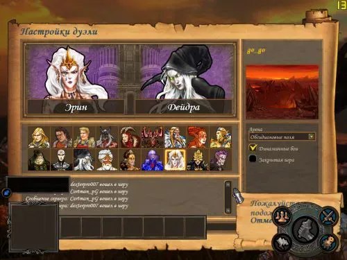 H5_Game 2006-08-23 17-00-54-79.webp