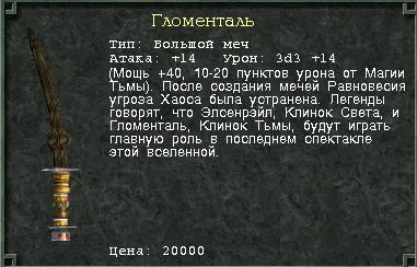 m8_glomentail.webp