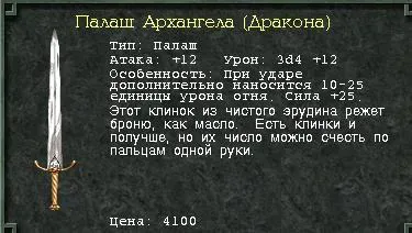 m8_palash_of_archangel.webp