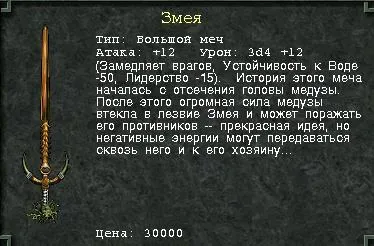 m8_snake.webp