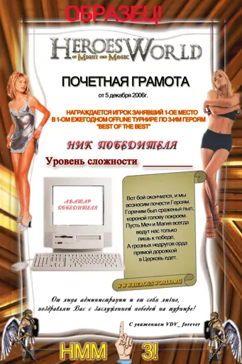 Грамота1.webp