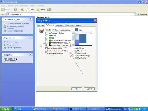 mikogo.webp