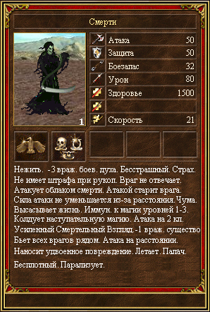 Death - нейтрал1.PNG