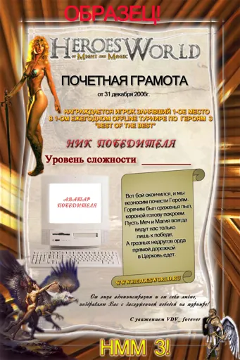 Грамота(new).webp