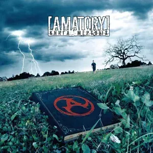 [AMATORY] - 2006 Книга Мертвых.webp