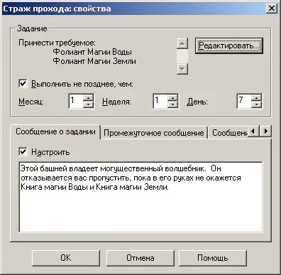 Страж 1.webp