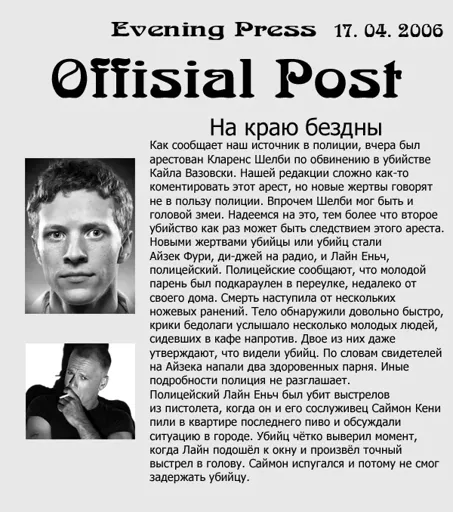 Газета 3.webp