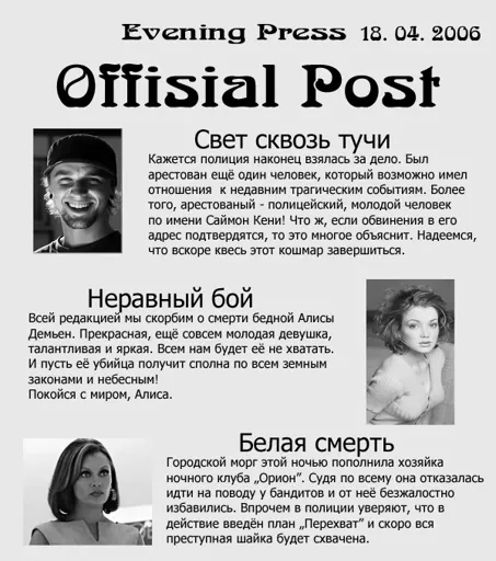 Газета 4.webp