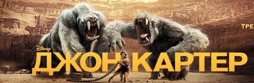 John Carter 1.webp