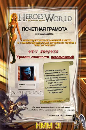 Грамота_VDV_forever.webp