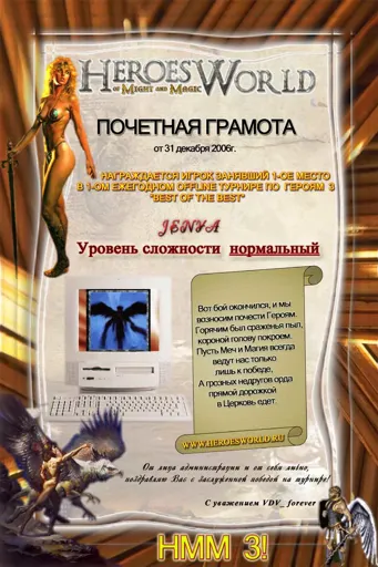 Грамота_JENYA.webp