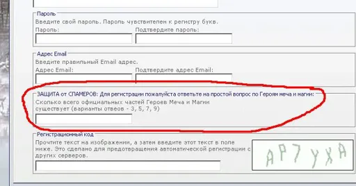 no_spam.webp