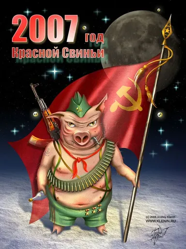 RedPig2007.webp