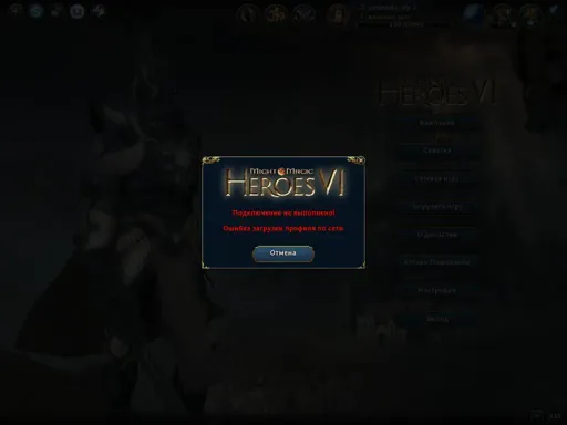Might & Magic Heroes VI 2012-09-07 01-13-05-71.webp
