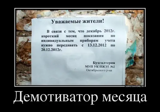 5785854_demotivator-mesyatsa.webp