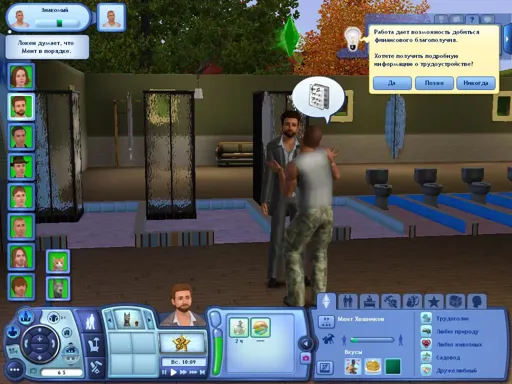 TS3W 2013-01-07 17-41-20-80.webp