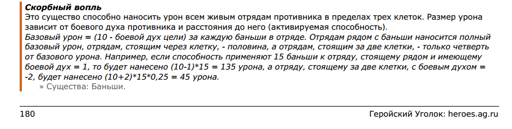 Баньши.PNG