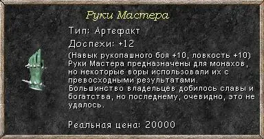 M&M 7 Руки Мастера.webp
