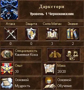 Darkstorn1.webp
