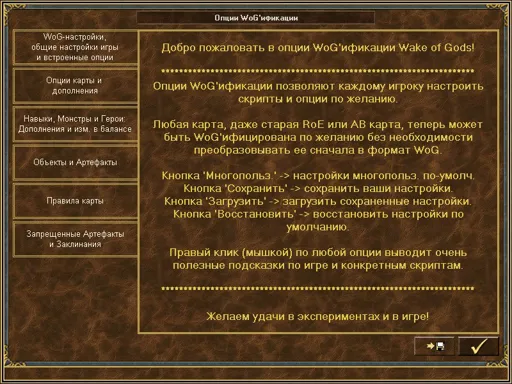 WoG settings 0.jpg