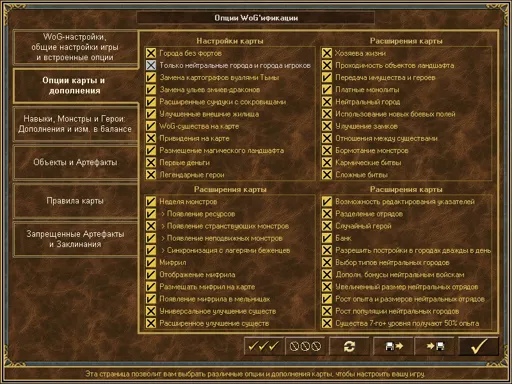 WoG settings 2.jpg