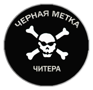 black_label_cheater.webp