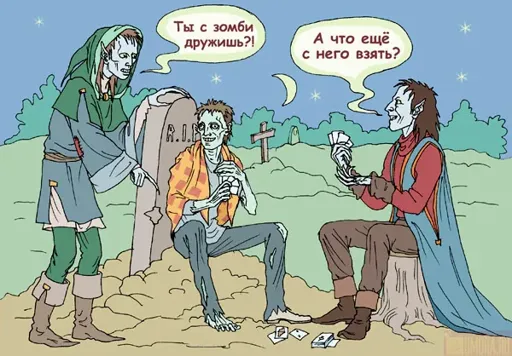зомби.webp