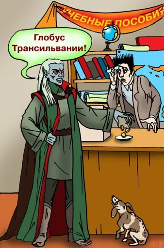 трансильвания.webp