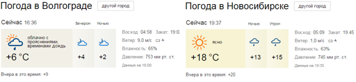 pogoda.webp