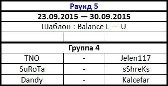 Расписание 4 группа.webp
