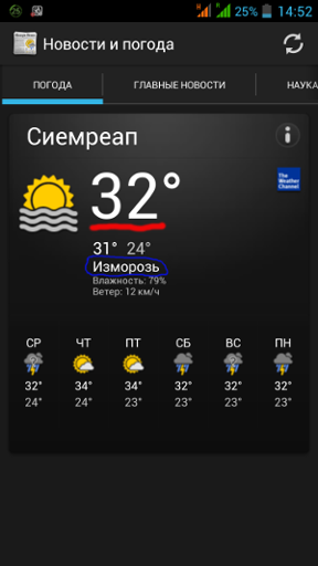 Screenshot_2015-10-20-14-52-441.webp