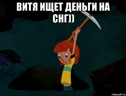 risovach.ru.webp