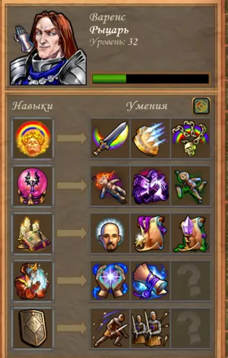 навыки 2.webp