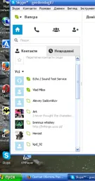 Скайп.webp
