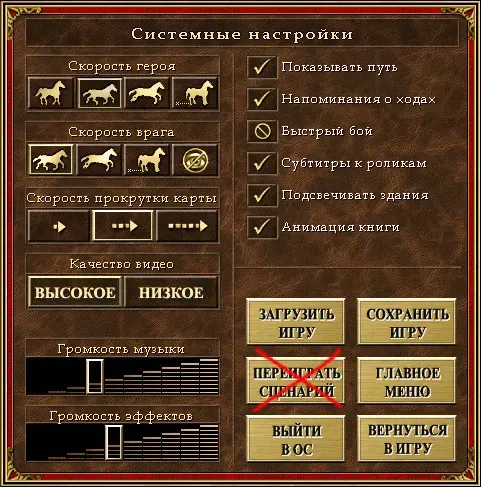 Переиграть сценарий.webp