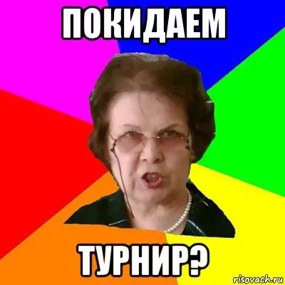 risovach.ru.webp