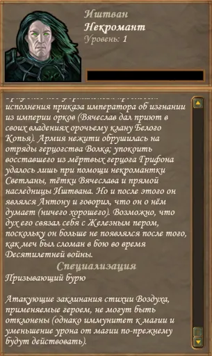 Иштван_некромант_08052017.jpg