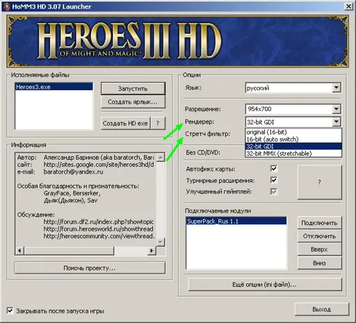 HD мод - настройки 1.jpg