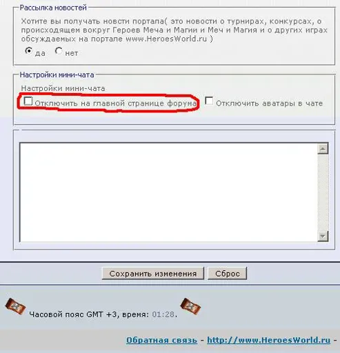 how_to_off_chat_on_main_page.webp