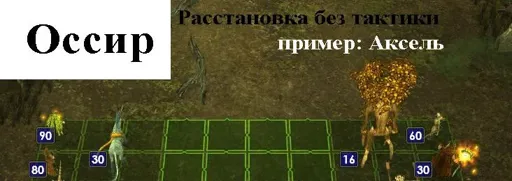 ossir_03.webp