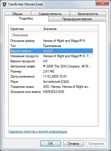 Heroes3.exe (Полное собрание) 1.jpg