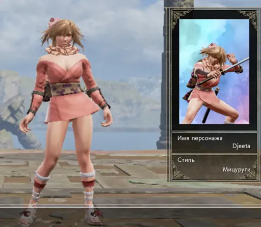 Djeeta_kengo2.webp