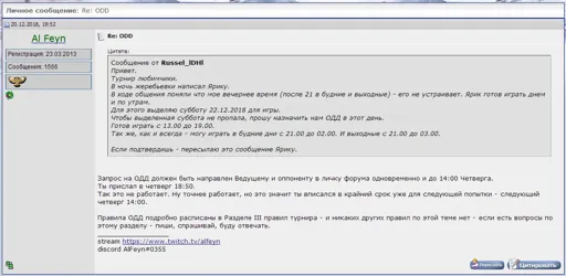 Форум HeroesWorld-а - Re ODD.webp