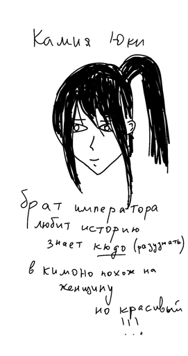 Камия Юки.webp