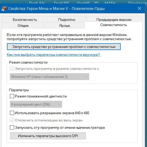 Совместимость.webp