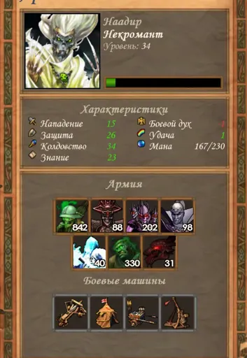 Heroes of Might and Magic V Screenshot 2019.12.09 - 02.09.45.webp