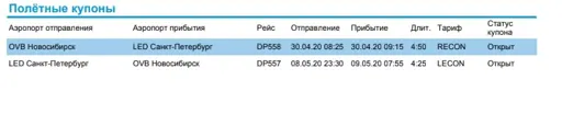 Билет.webp
