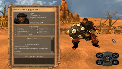 S_Ork.jpg